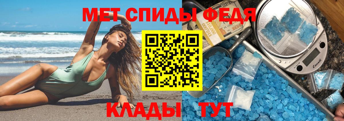 Феодосия  Амфетамин  Вход с VPN  АМФЕТАМИН Premium  shop состав  Амфетамин 