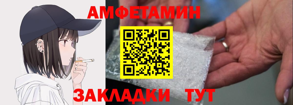 АМФ Розовый Феодосия