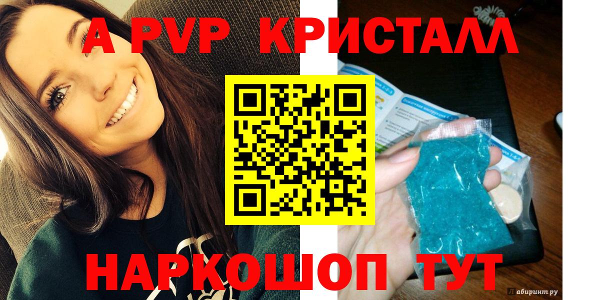 APVP крисы CK Феодосия