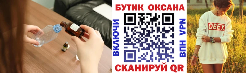 БУТИРАТ 99%  Феодосия 