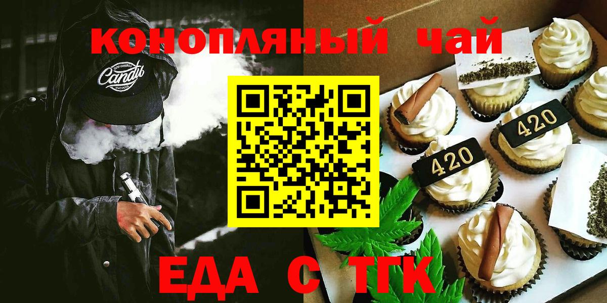 Феодосия  Canna-Cookies марихуана  Вход с VPN 