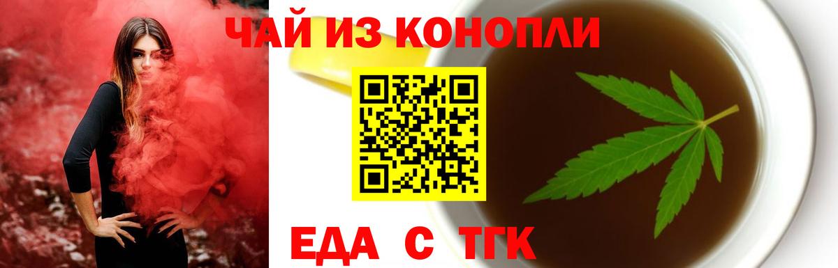 Canna-Cookies конопля Феодосия