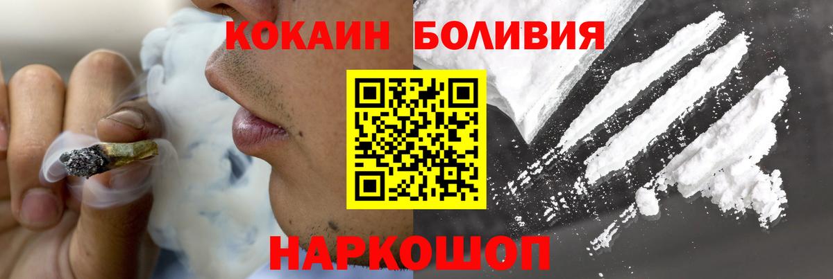 Феодосия  Cocaine Боливия  Вход с VPN 