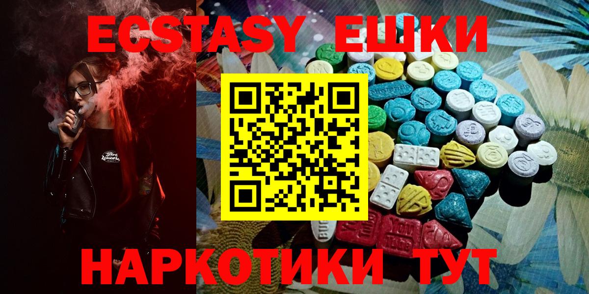Экстази 300 mg Феодосия