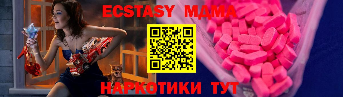 Ecstasy  ЭКСТАЗИ DUBAI  Вход с VPN  Феодосия 