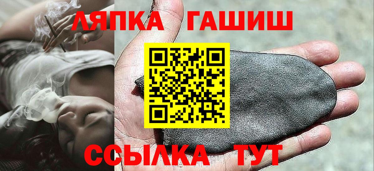 ГАШИШ гарик  Вход с VPN  ГАШИШ Cannabis  ГАШИШ  Феодосия 