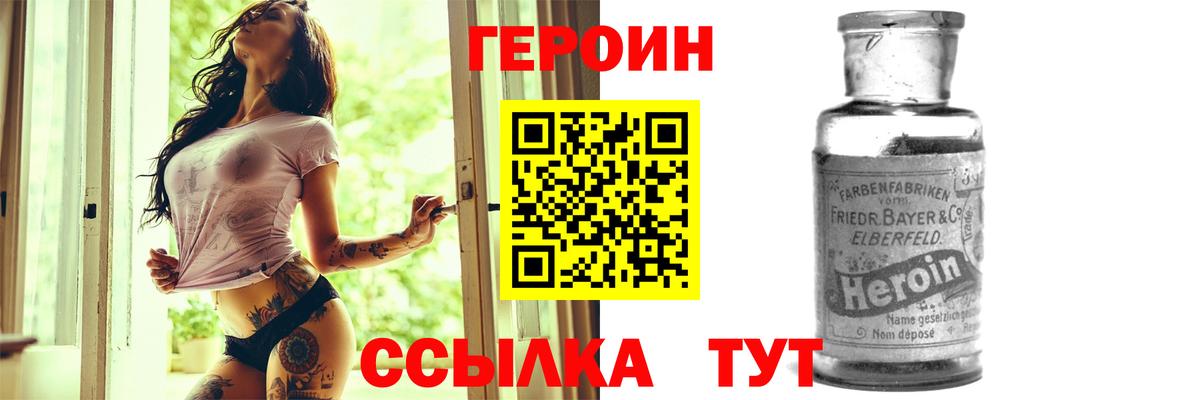 ГЕРОИН афганец  Вход с VPN  Феодосия 