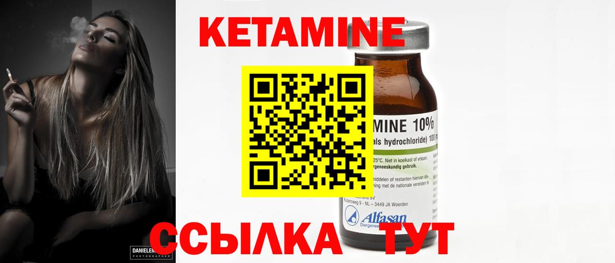 КЕТАМИН VHQ Феодосия