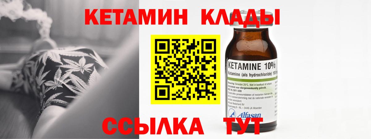 КЕТАМИН VHQ  Кетамин ketamine  Вход с VPN  Феодосия 