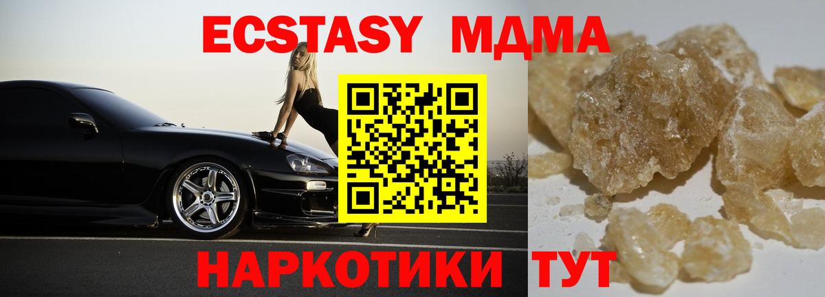 MDMA  Вход с VPN  Феодосия  MDMA VHQ 