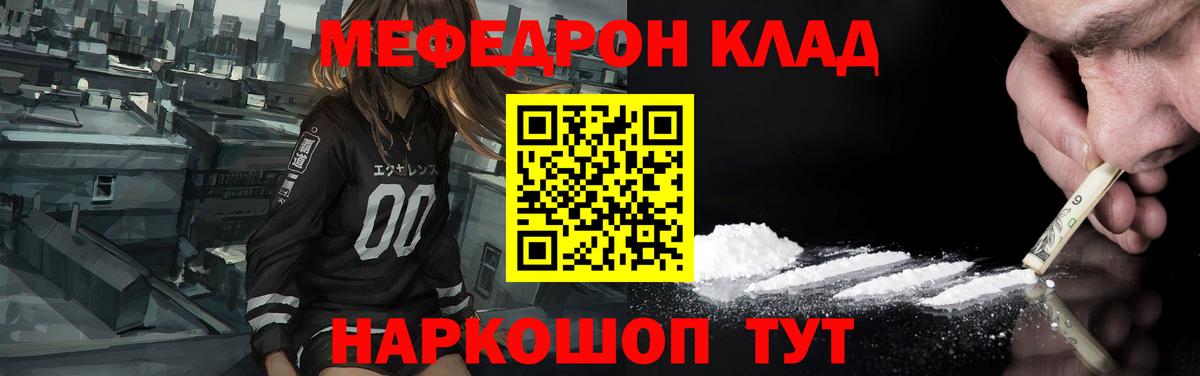 Меф кристаллы Феодосия