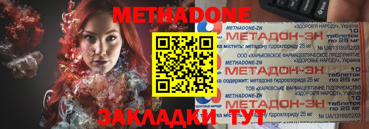 hydra ONION  Метадон белоснежный  Феодосия  Вход с VPN  Метадон VHQ 