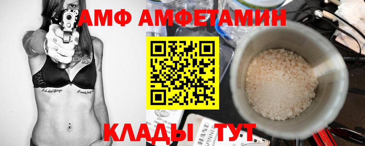 Первитин  Первитин пудра  Вход с VPN  Феодосия 