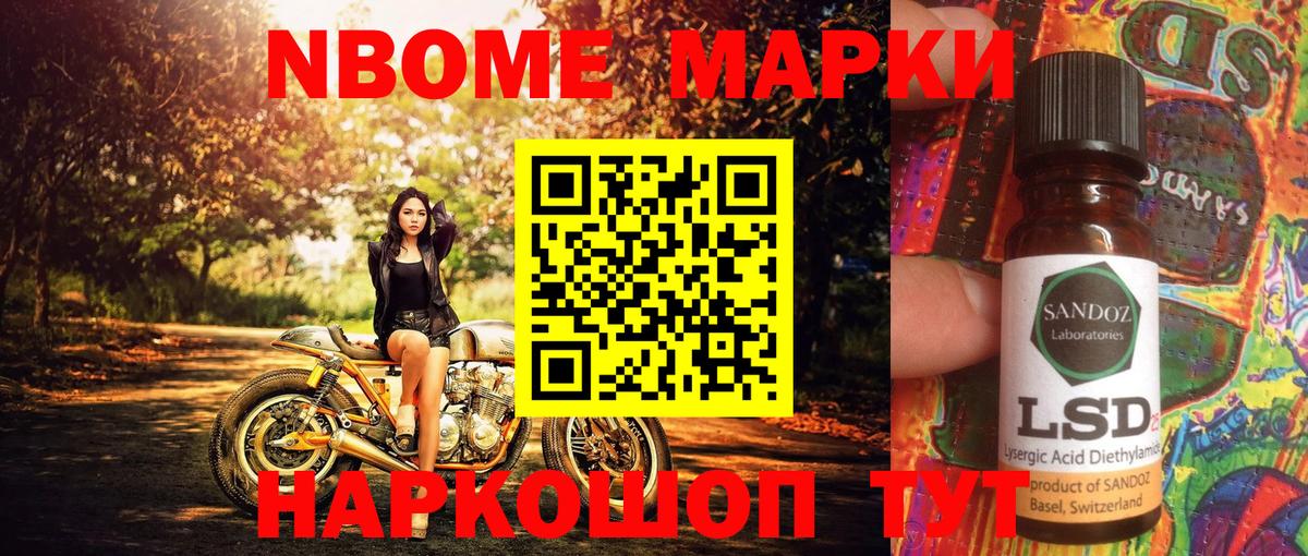Марки NBOMe  Марки NBOMe 1,5мг  Вход с VPN  Феодосия 