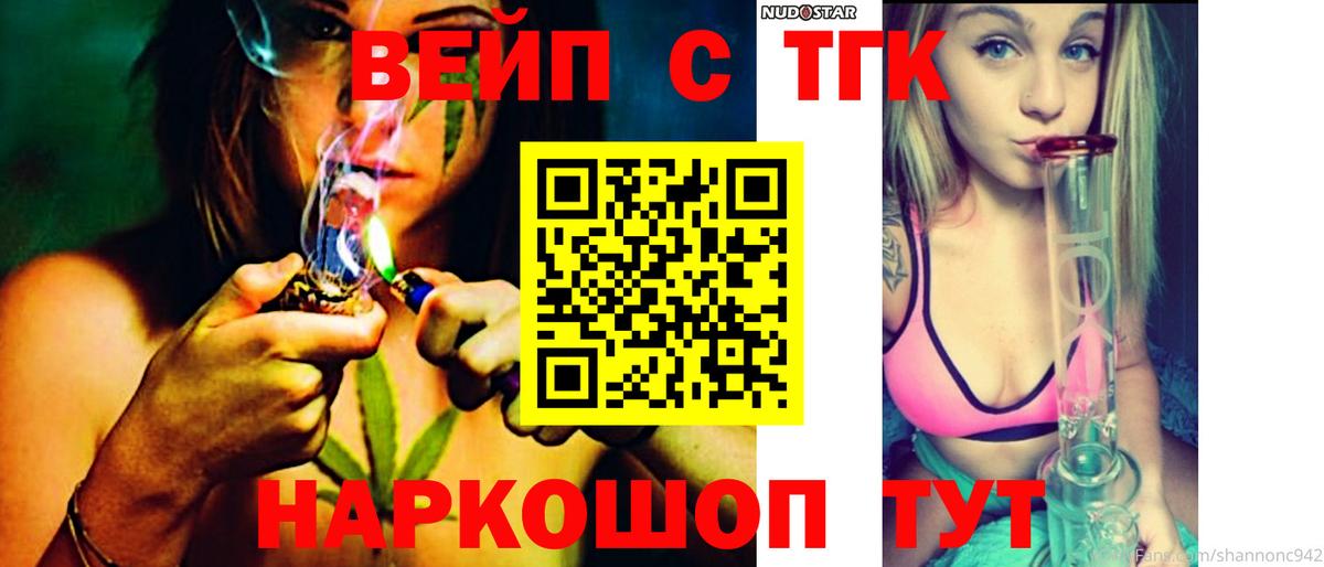 Феодосия  Дистиллят ТГК THC oil  ТГК гашишное масло  Вход с VPN 